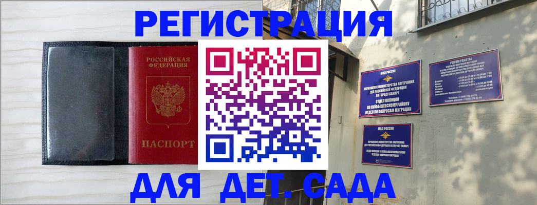 прописка регистрация в Орловской области