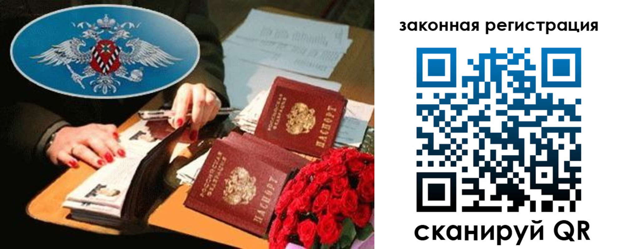 купить прописку в Орловской области
