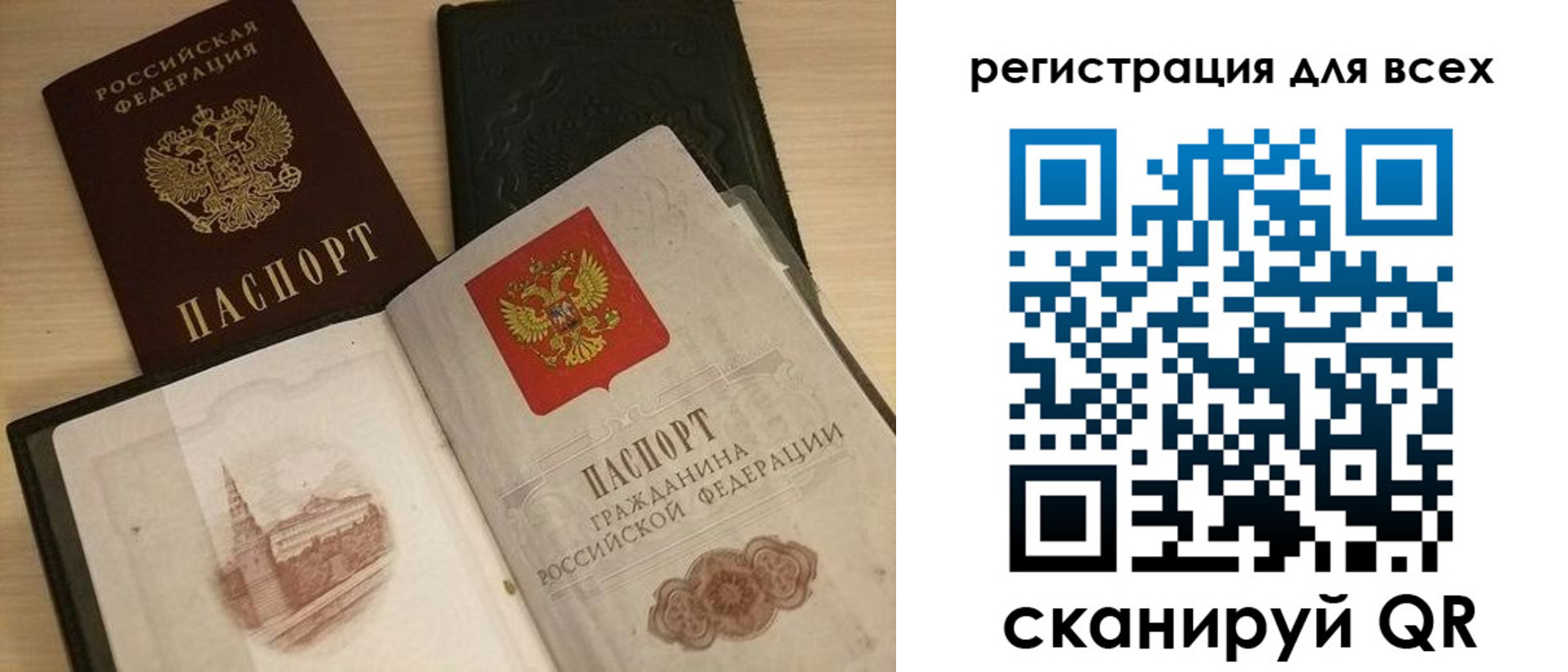 прописка иностранных граждан в Орловской области