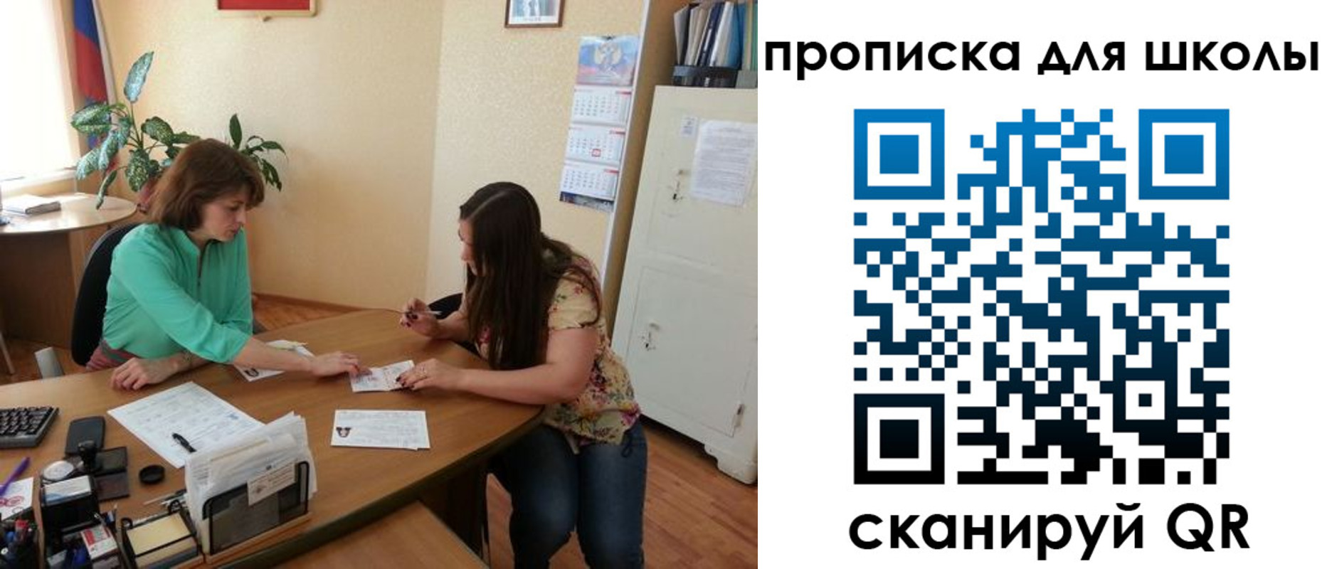 прописка для кредита в Орловской области