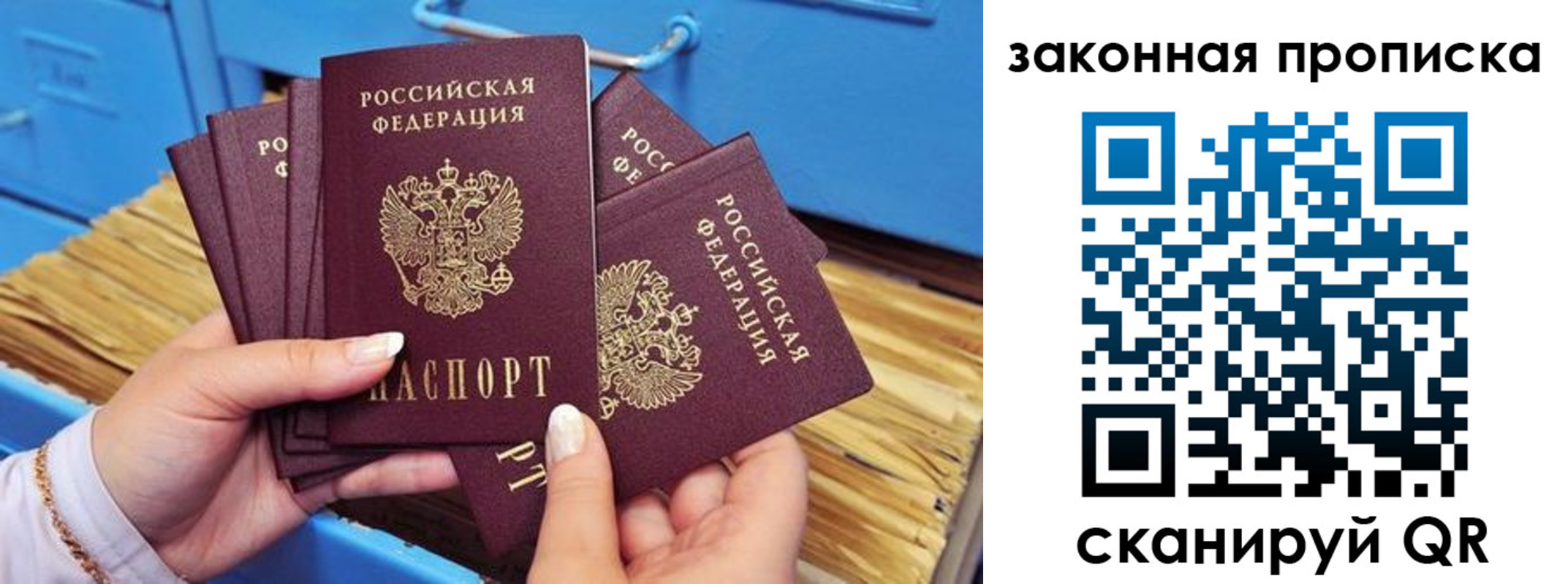 временная регистрация в квартире в Орловской области