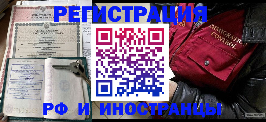 прописка для кредита в Орловской области