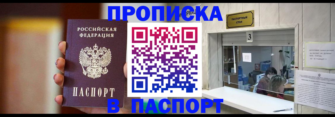 временная регистрация надежно в Орловской области