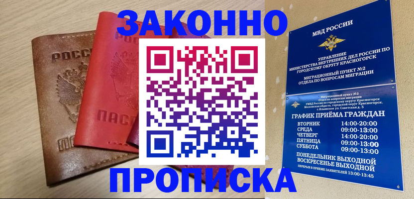 регистрация в Орловской области