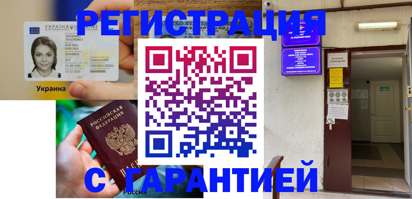 где прописаться в Орловской области