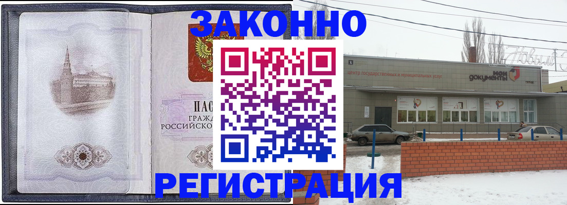 временная регистрация 2025 в Орловской области