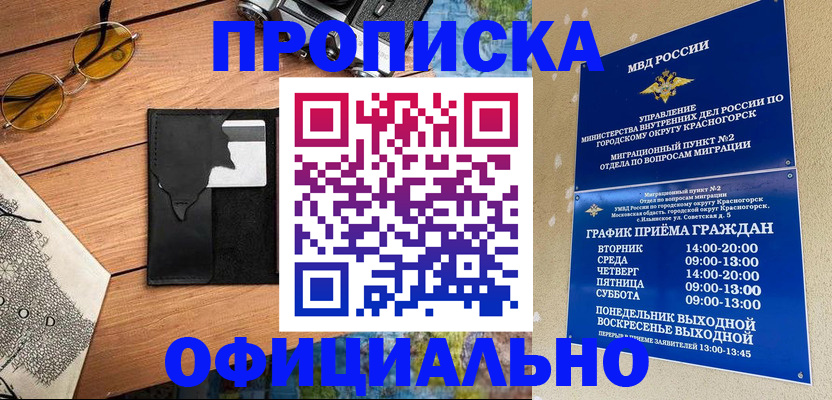 прописка поиск в Орловской области