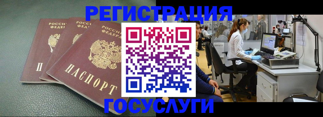 миграционный учет в Орловской области