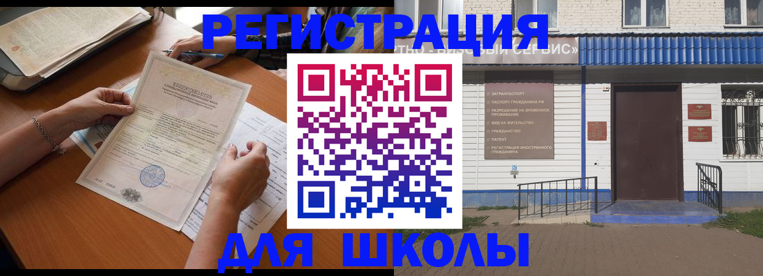 прописка для кредита в Орловской области