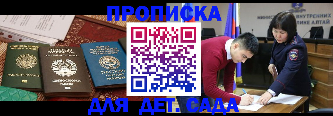 временная прописка в Орловской области